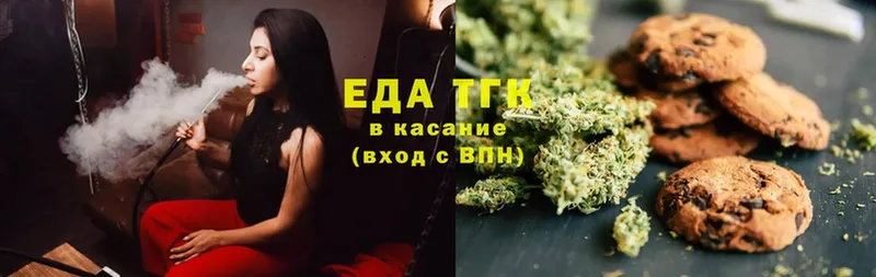 что такое   Новомосковск  Canna-Cookies конопля 