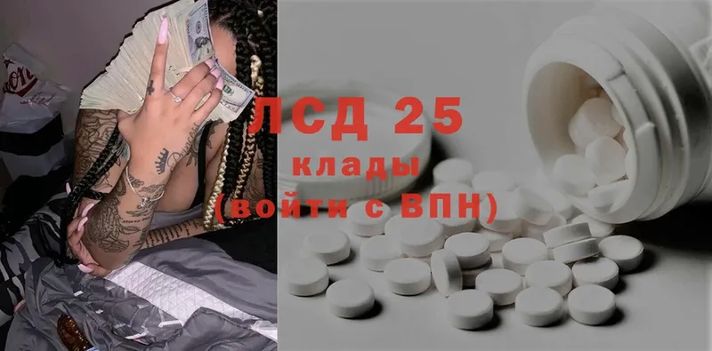 LSD-25 экстази ecstasy  Новомосковск 